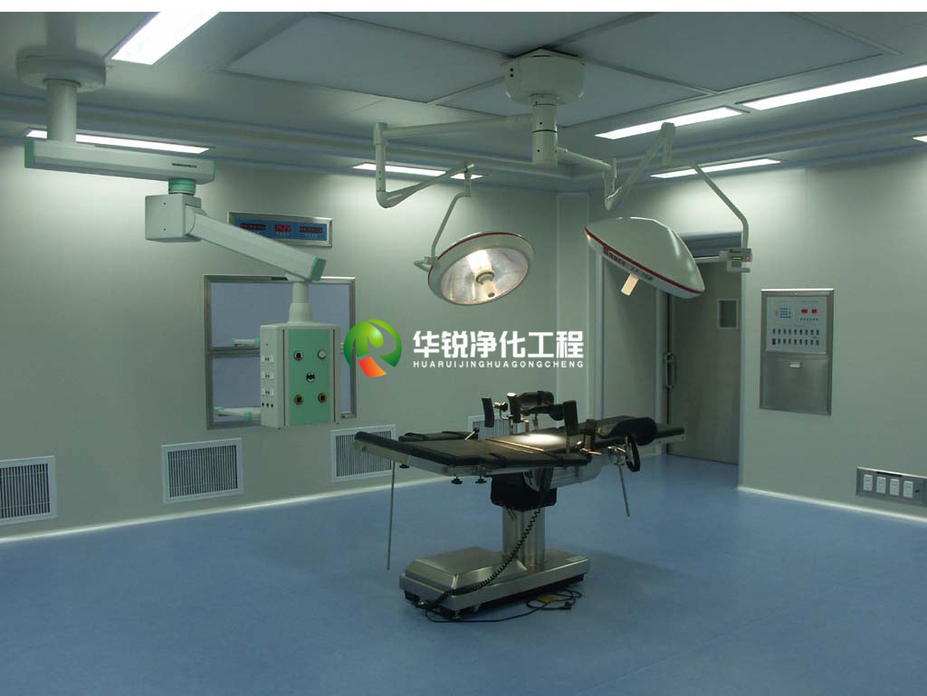 層流手術室建設